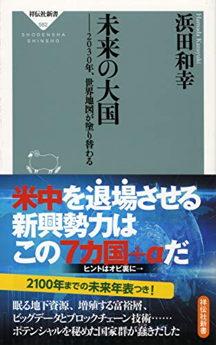 一気にわかる！池上彰の世界情勢２０１８ 国際紛争、一触即発編