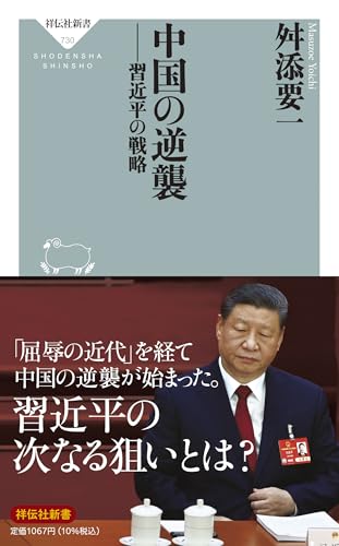 一気にわかる！池上彰の世界情勢２０１８ 国際紛争、一触即発編