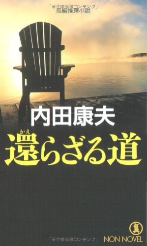 一気にわかる！池上彰の世界情勢２０１８ 国際紛争、一触即発編