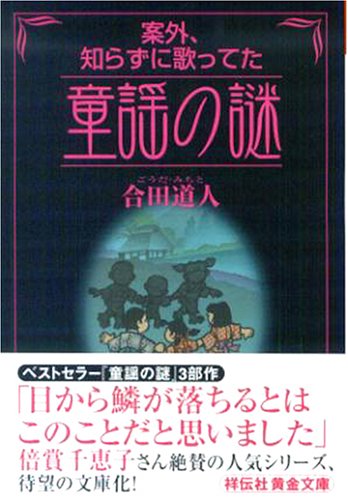 一気にわかる！池上彰の世界情勢２０１８ 国際紛争、一触即発編
