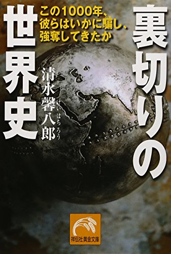 一気にわかる！池上彰の世界情勢２０１８ 国際紛争、一触即発編