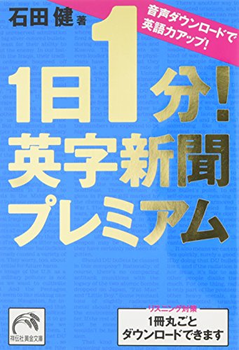 一気にわかる！池上彰の世界情勢２０１８ 国際紛争、一触即発編