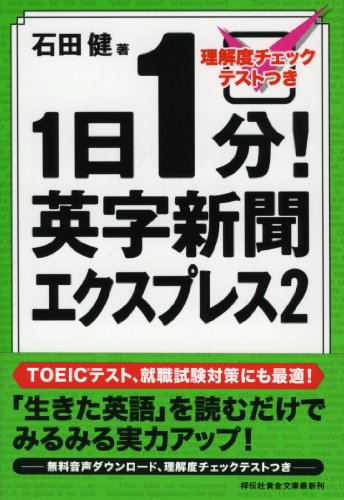 一気にわかる！池上彰の世界情勢２０１８ 国際紛争、一触即発編