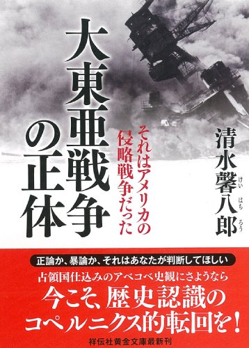 一気にわかる！池上彰の世界情勢２０１８ 国際紛争、一触即発編