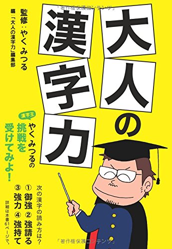 一気にわかる！池上彰の世界情勢２０１８ 国際紛争、一触即発編