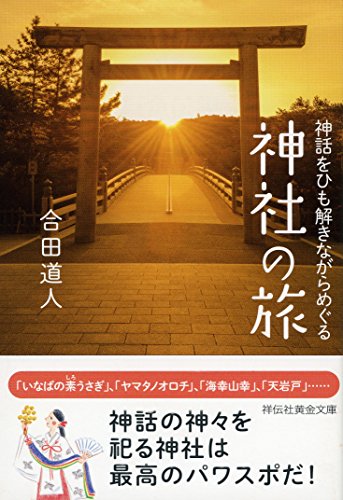 一気にわかる！池上彰の世界情勢２０１８ 国際紛争、一触即発編