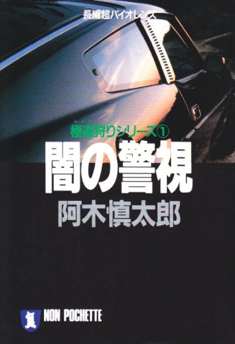 一気にわかる！池上彰の世界情勢２０１８ 国際紛争、一触即発編
