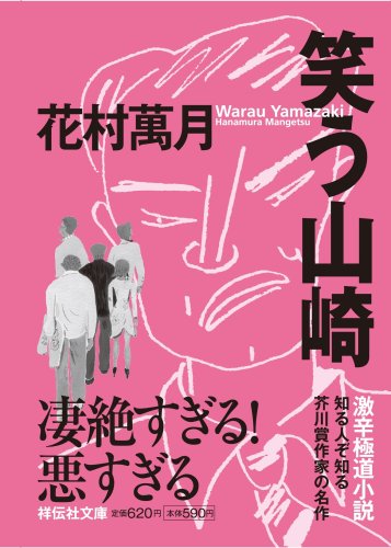 一気にわかる！池上彰の世界情勢２０１８ 国際紛争、一触即発編