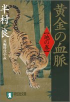 一気にわかる！池上彰の世界情勢２０１８ 国際紛争、一触即発編