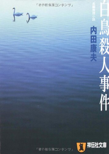 一気にわかる！池上彰の世界情勢２０１８ 国際紛争、一触即発編
