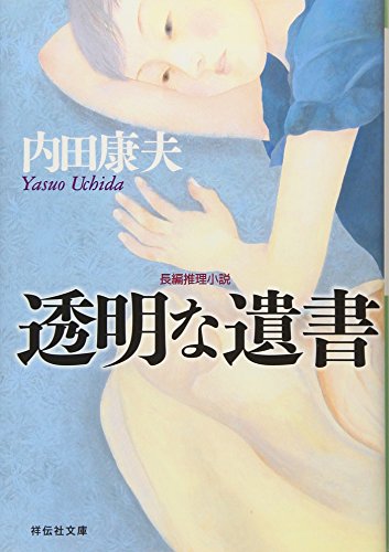 一気にわかる！池上彰の世界情勢２０１８ 国際紛争、一触即発編