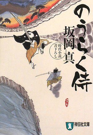 一気にわかる！池上彰の世界情勢２０１８ 国際紛争、一触即発編