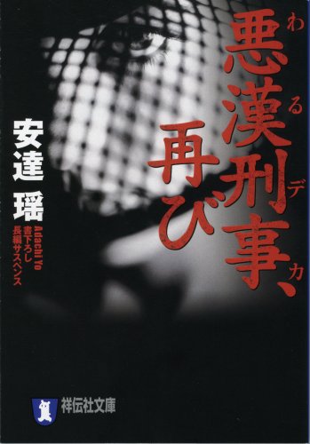 一気にわかる！池上彰の世界情勢２０１８ 国際紛争、一触即発編