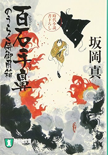一気にわかる！池上彰の世界情勢２０１８ 国際紛争、一触即発編