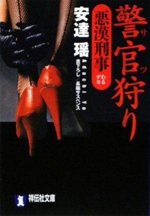 一気にわかる！池上彰の世界情勢２０１８ 国際紛争、一触即発編