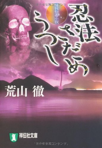 一気にわかる！池上彰の世界情勢２０１８ 国際紛争、一触即発編
