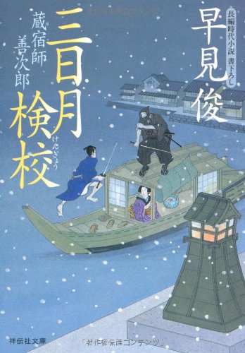 一気にわかる！池上彰の世界情勢２０１８ 国際紛争、一触即発編