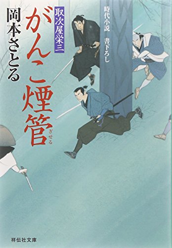 一気にわかる！池上彰の世界情勢２０１８ 国際紛争、一触即発編