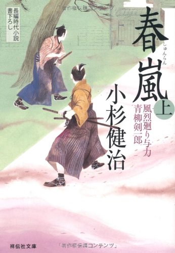一気にわかる！池上彰の世界情勢２０１８ 国際紛争、一触即発編