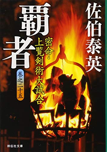 一気にわかる！池上彰の世界情勢２０１８ 国際紛争、一触即発編