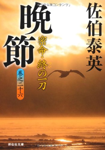 一気にわかる！池上彰の世界情勢２０１８ 国際紛争、一触即発編