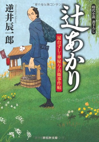 一気にわかる！池上彰の世界情勢２０１８ 国際紛争、一触即発編