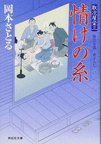 一気にわかる！池上彰の世界情勢２０１８ 国際紛争、一触即発編