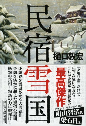 一気にわかる！池上彰の世界情勢２０１８ 国際紛争、一触即発編
