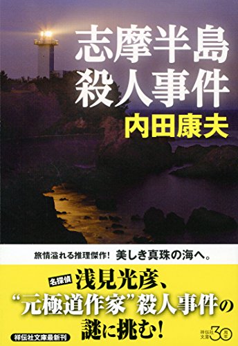 一気にわかる！池上彰の世界情勢２０１８ 国際紛争、一触即発編