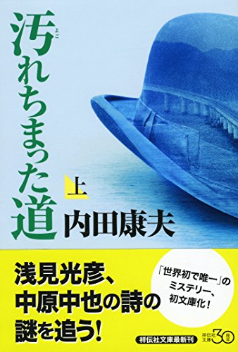 一気にわかる！池上彰の世界情勢２０１８ 国際紛争、一触即発編