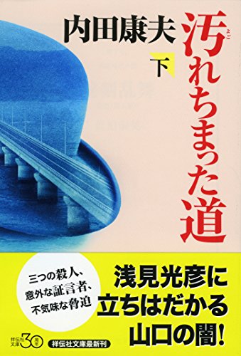 一気にわかる！池上彰の世界情勢２０１８ 国際紛争、一触即発編
