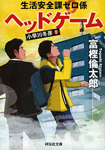 一気にわかる！池上彰の世界情勢２０１８ 国際紛争、一触即発編