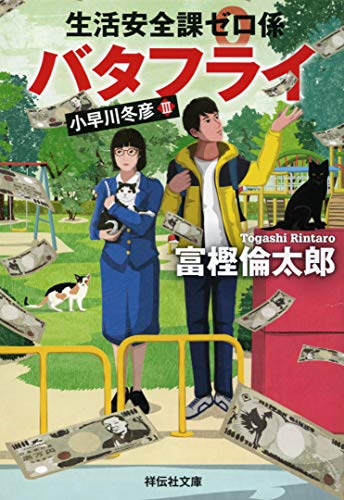 一気にわかる！池上彰の世界情勢２０１８ 国際紛争、一触即発編