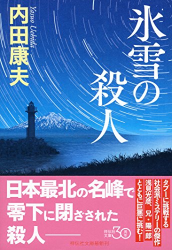 一気にわかる！池上彰の世界情勢２０１８ 国際紛争、一触即発編