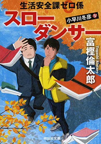 一気にわかる！池上彰の世界情勢２０１８ 国際紛争、一触即発編