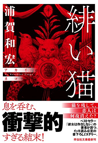 一気にわかる！池上彰の世界情勢２０１８ 国際紛争、一触即発編