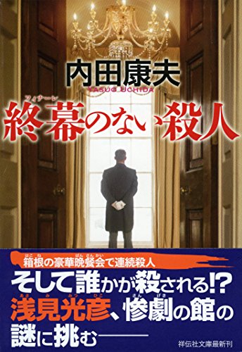 一気にわかる！池上彰の世界情勢２０１８ 国際紛争、一触即発編