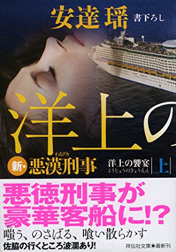 一気にわかる！池上彰の世界情勢２０１８ 国際紛争、一触即発編