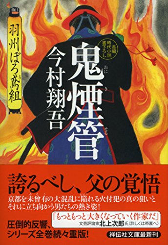 一気にわかる！池上彰の世界情勢２０１８ 国際紛争、一触即発編