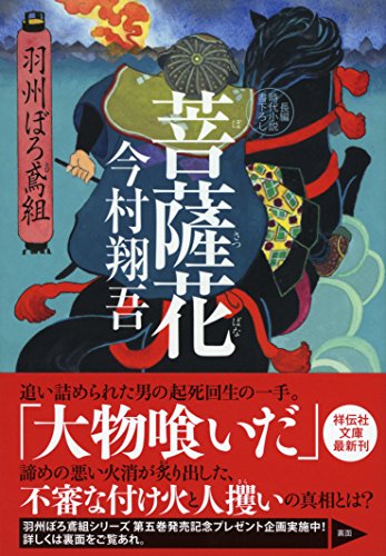 一気にわかる！池上彰の世界情勢２０１８ 国際紛争、一触即発編