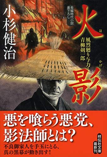 一気にわかる！池上彰の世界情勢２０１８ 国際紛争、一触即発編