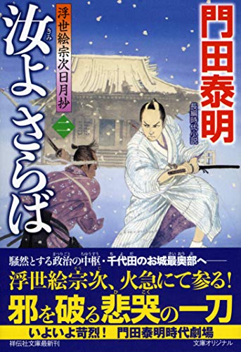 一気にわかる！池上彰の世界情勢２０１８ 国際紛争、一触即発編