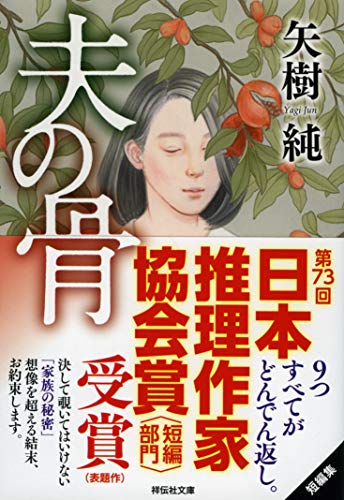 一気にわかる！池上彰の世界情勢２０１８ 国際紛争、一触即発編