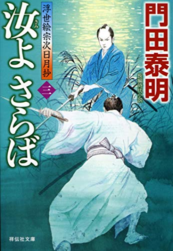 一気にわかる！池上彰の世界情勢２０１８ 国際紛争、一触即発編