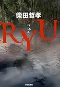RYU