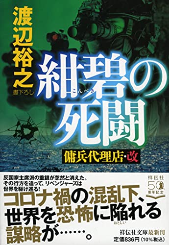 一気にわかる！池上彰の世界情勢２０１８ 国際紛争、一触即発編