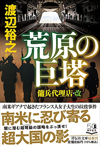 一気にわかる！池上彰の世界情勢２０１８ 国際紛争、一触即発編