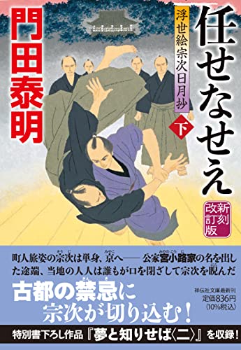 一気にわかる！池上彰の世界情勢２０１８ 国際紛争、一触即発編