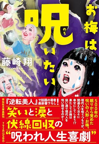一気にわかる！池上彰の世界情勢２０１８ 国際紛争、一触即発編