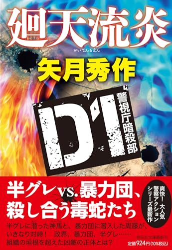 一気にわかる！池上彰の世界情勢２０１８ 国際紛争、一触即発編